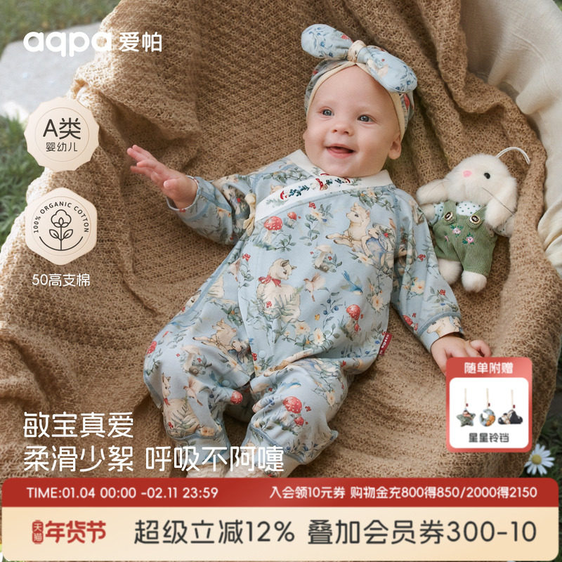 aqpa爱帕新生婴儿衣服纯棉春秋新款宝宝连体衣哈衣小月龄外出抱抱