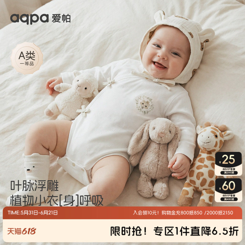 aqpa爱帕婴儿包屁衣莱赛尔弹力春秋新款宝宝连体衣哈衣睡衣小月龄