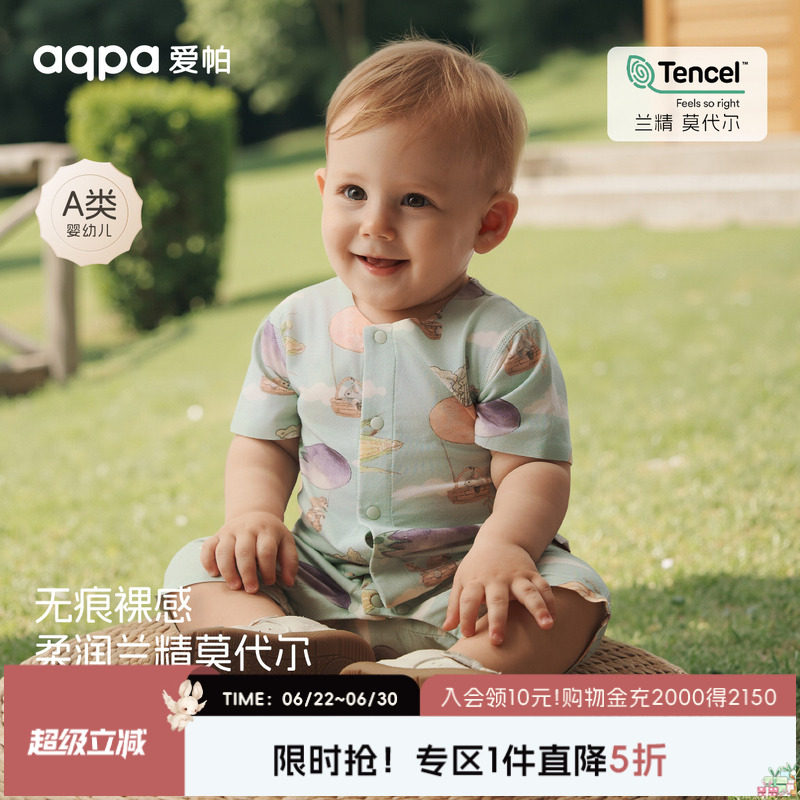 【蔬果热气球】aqpa爱帕宝宝儿童夏季外出短袖前开连体衣婴儿爬服