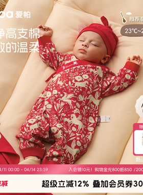 [梅尔卡特]aqpa新生儿婴儿衣服纯棉春秋新年红满月宝宝连体衣哈衣