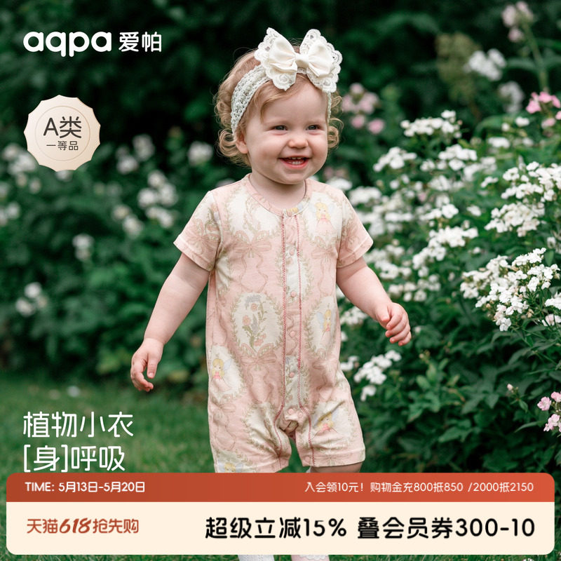 【童映时光】aqpa爱帕宝宝儿童短袖前开连体衣婴儿前开哈