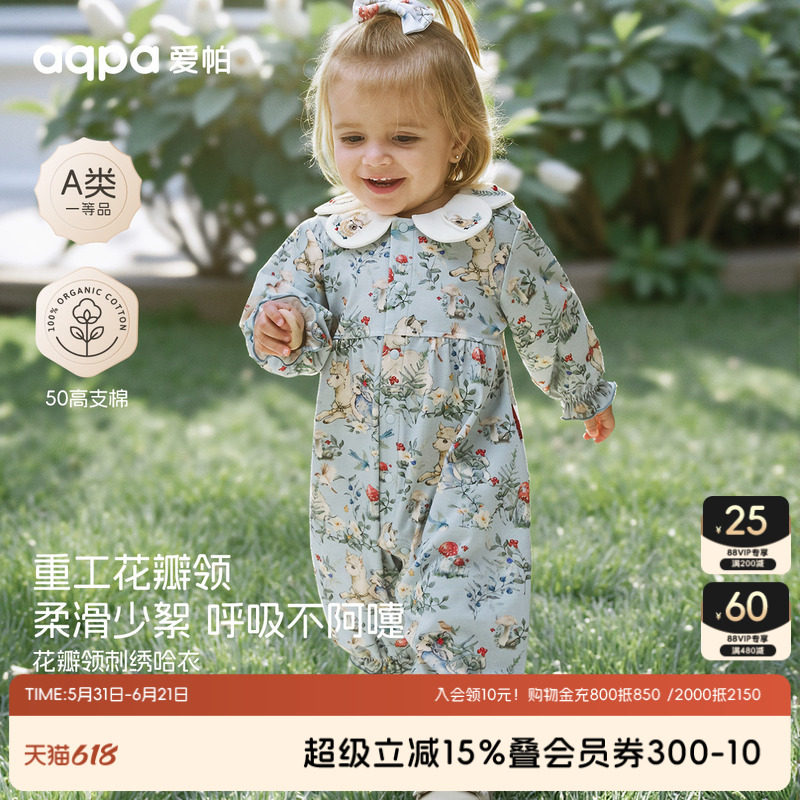 aqpa爱帕婴儿连体衣纯棉春秋新款新生儿宝宝衣服百天满月洋气外出