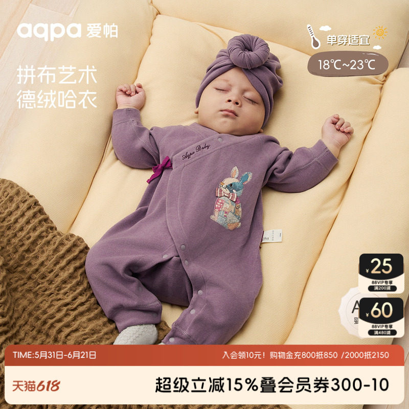 [玩偶之家]aqpa爱帕新生儿婴儿衣服德绒秋冬保暖宝宝连体衣哈衣萌