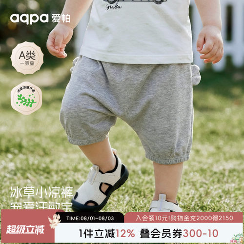 aqpa爱帕宝宝儿童短裤婴幼儿外出裤休闲裤莫代尔棉