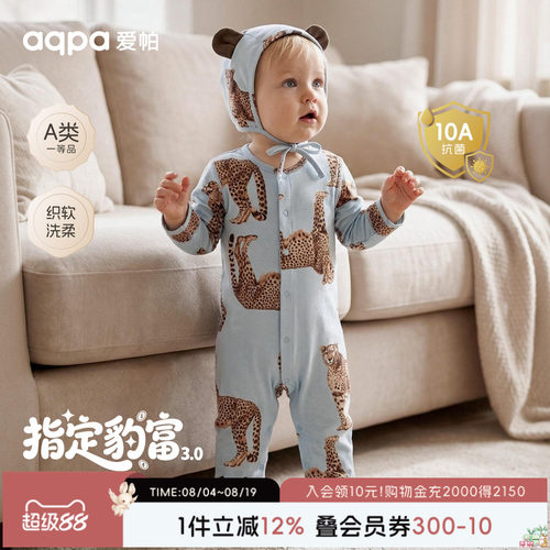 aqpa爱帕婴儿衣服春秋60S纯棉