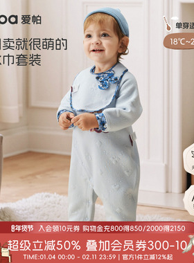 aqpa爱帕婴儿衣服夹棉秋冬保暖小月龄宝宝连体衣哈衣睡衣外出服萌