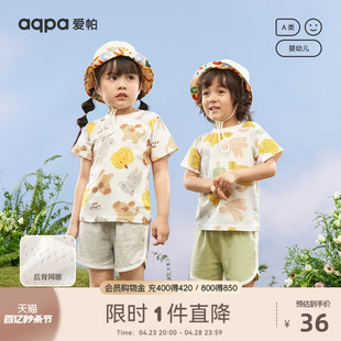 aqpa爱帕儿童t恤短袖 男女宝宝衣服上衣打底衫 薄款 纯棉夏装 卡通萌