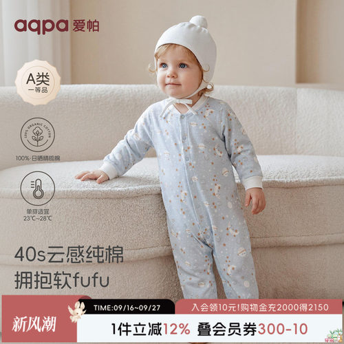 aqpa爱帕婴儿连体衣哈衣纯棉春秋新款长袖爬服宝宝衣服睡衣可爱