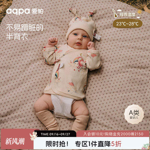 【星穹】aqpa爱帕宝宝儿童春秋新品绑带上衣婴幼儿春秋半背衣