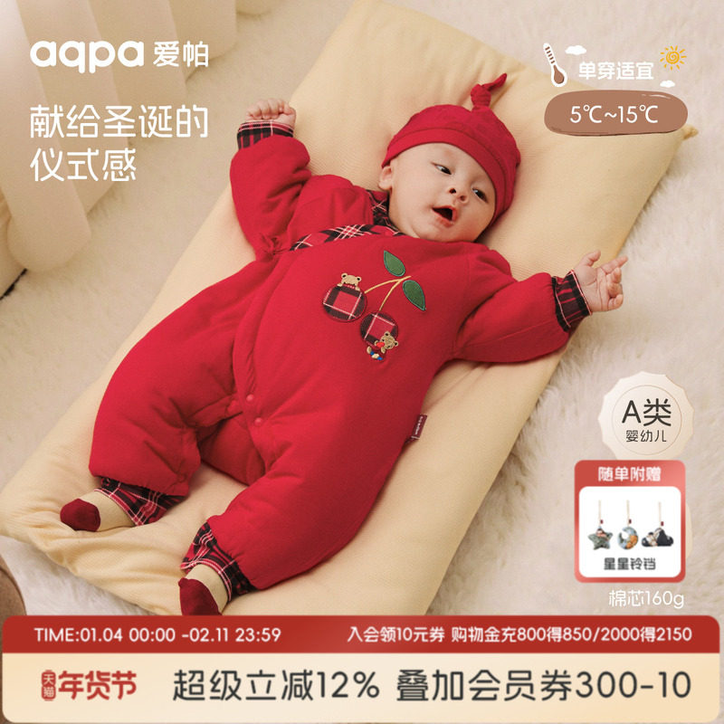 [樱姿丹华]aqpa爱帕夹棉婴儿连体衣冬季保暖加厚棉服新年红拜年
