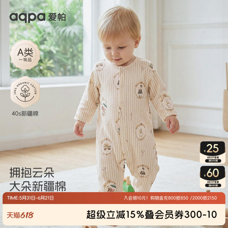aqpa爱帕婴儿连体衣哈衣纯棉夏季长袖空调服睡衣新生宝宝衣服可爱