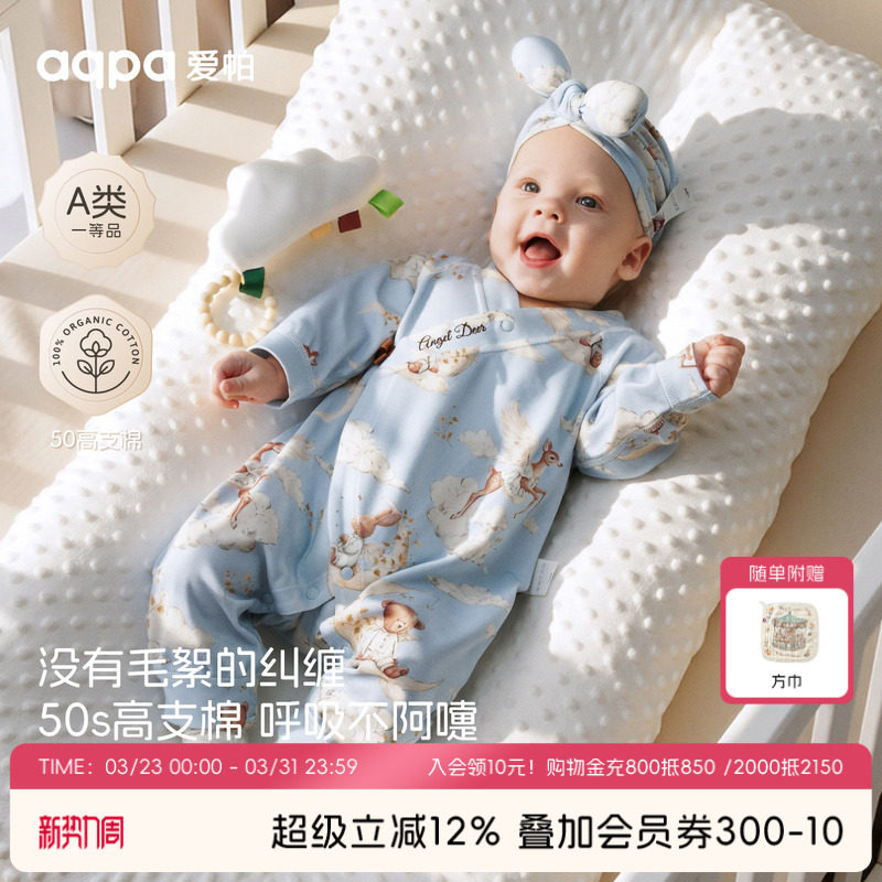 aqpa爱帕新生婴儿衣服纯棉春秋新款宝宝连体衣哈衣爬爬服萌外出服