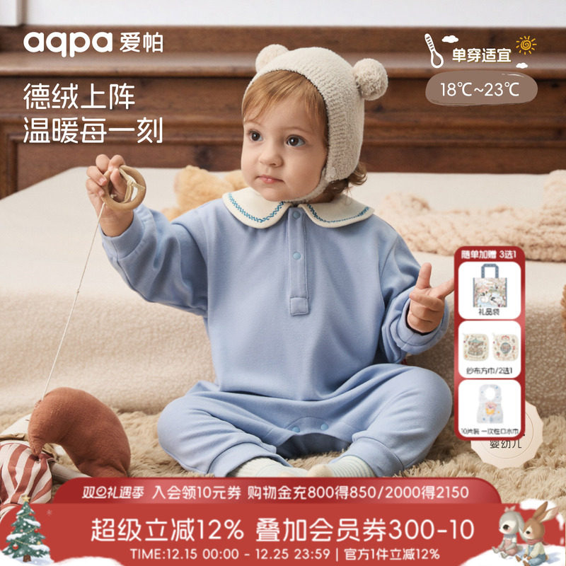 [梦旅星河]aqpa爱帕婴儿衣服德绒连体衣保暖秋冬宝宝哈衣贴身睡衣
