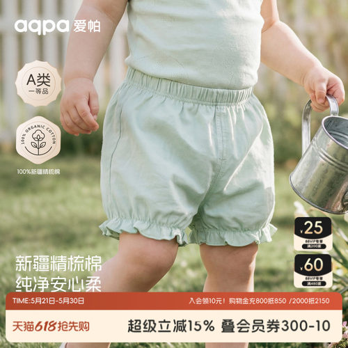 【麦麦晨光】aqpa爱帕宝宝儿童夏季灯笼短裤婴幼儿灯笼短裤