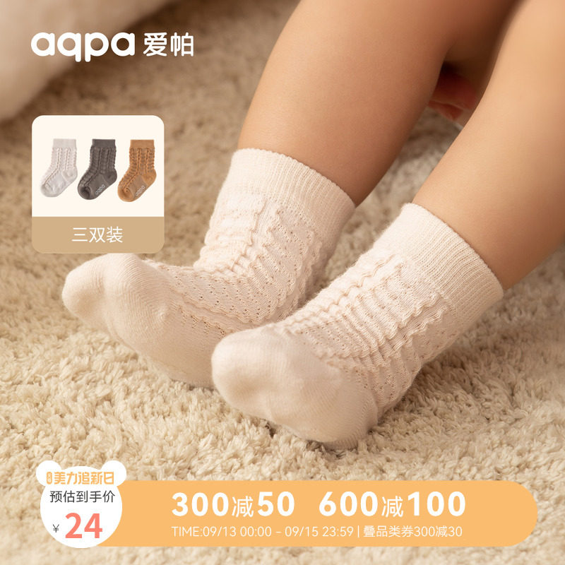aqpa爱帕 新生婴儿袜子宝宝儿童长筒袜纯棉春秋新款居家室内棉袜使用感如何?