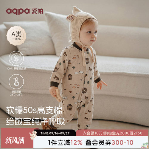 aqpa爱帕春秋宝宝长袖对襟连体衣纯棉新生婴儿衣服爬服哈衣睡衣