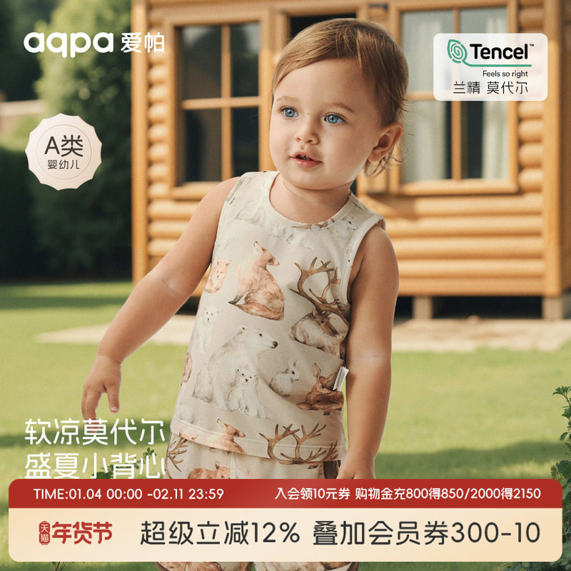 [驯鹿部落]aqpa爱帕儿童背心莫代尔夏季薄款无袖宝宝婴儿护肚外穿,童装/婴儿装/亲子装,背心吊带,淘宝优惠券,粉丝福利购,淘宝优惠卷