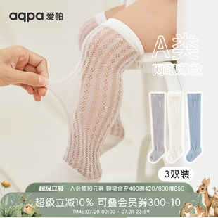 aqpa爱帕婴儿长筒袜纯棉春秋夏中筒宝宝袜新生儿过膝护腿长袜子