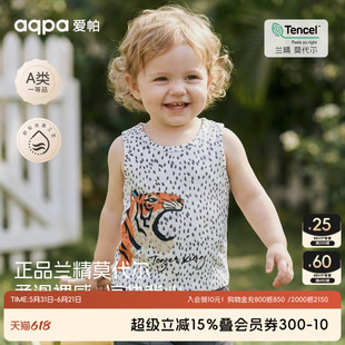【野趣童行】aqpa爱帕宝宝儿童夏季外出背心婴幼儿莫代尔男宝背心
