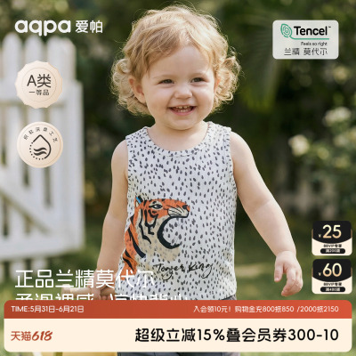 【野趣童行】aqpa爱帕宝宝儿童夏季外出背心婴幼儿莫代尔男宝背心
