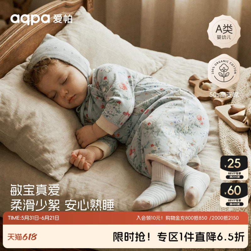 【花开时春晓】aqpa爱帕宝宝儿童春秋新品睡袍婴幼儿长袖睡袍哈衣