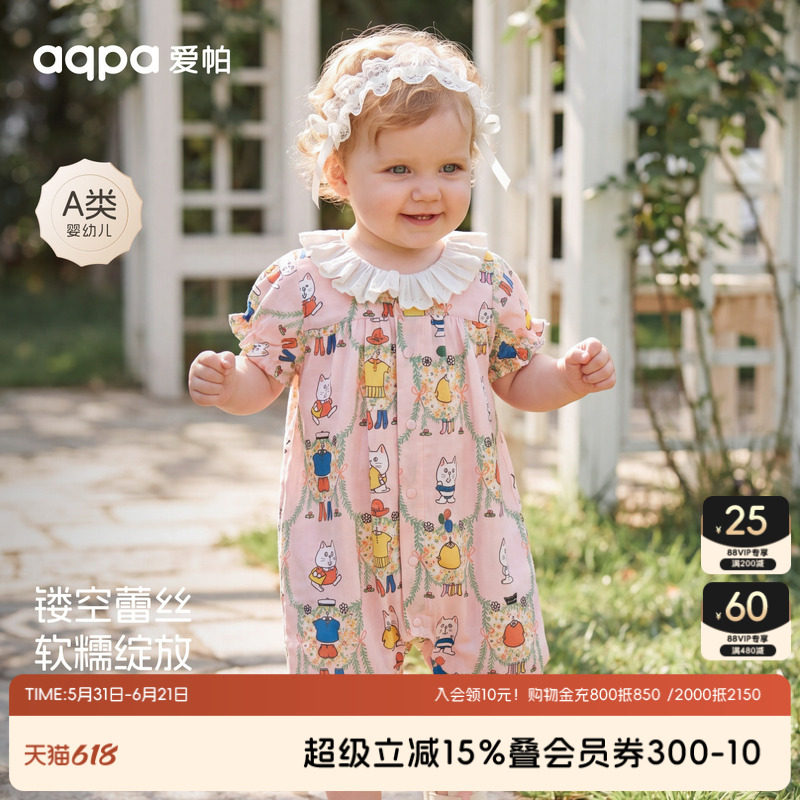 【甜心派对】aqpa爱帕宝宝儿童夏季女宝短袖前开连体衣婴幼儿哈衣