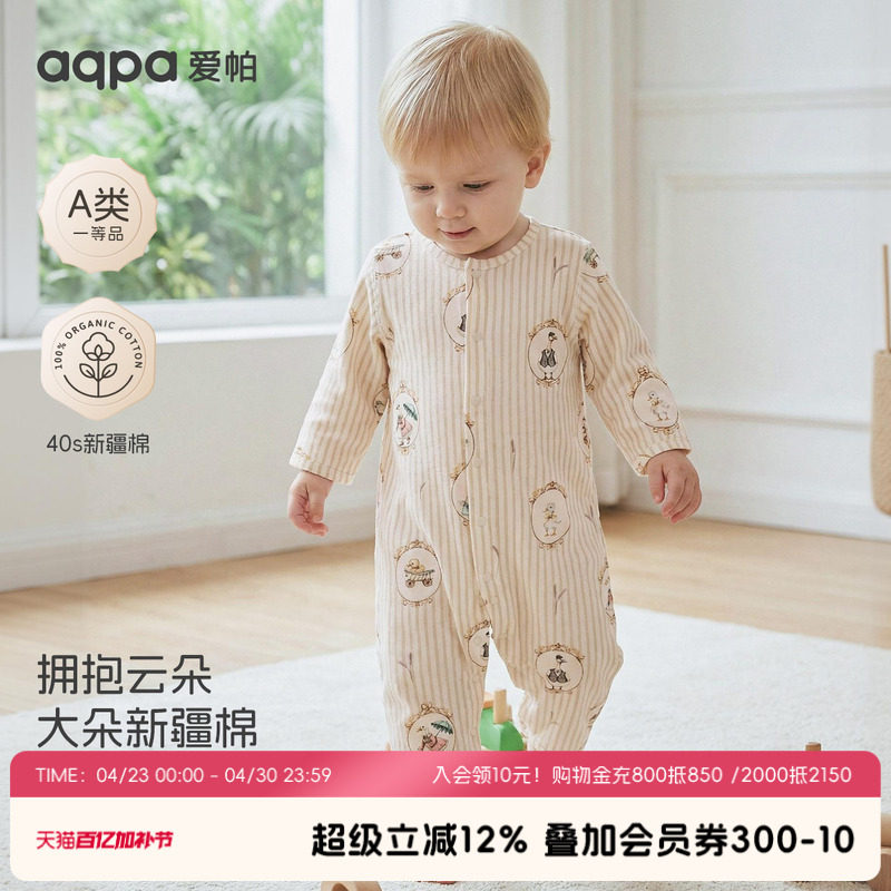 aqpa爱帕婴儿连体衣哈衣纯棉夏季长袖空调服睡衣新生宝宝衣服可爱