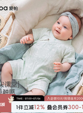 【林间晨光】aqpa爱帕半背儿童夏季短袖和袍绑带连体衣婴幼儿和服