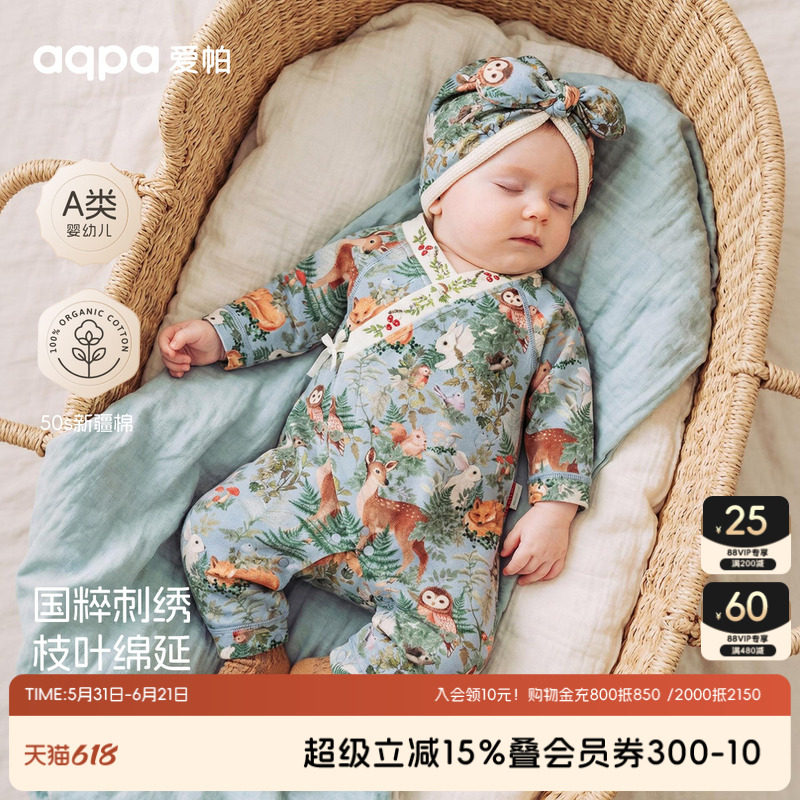[林深时见鹿]aqpa爱帕新生婴儿衣服连体衣哈衣纯棉春秋宝宝外出