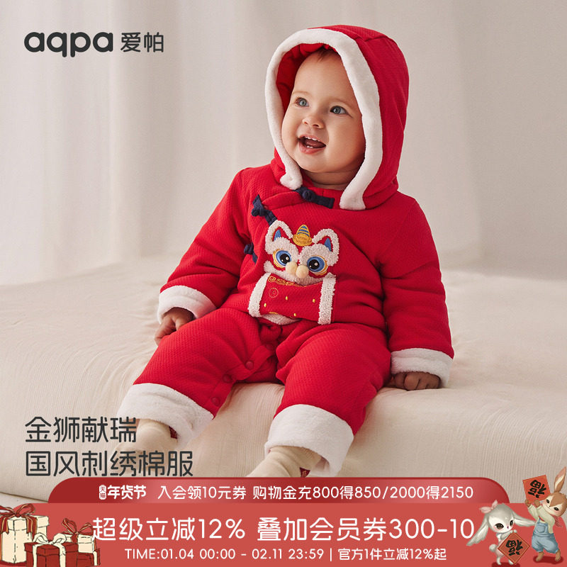 aqpa婴儿棉服连体衣新年服红色满月百天宝宝衣服秋冬保暖夹棉哈衣