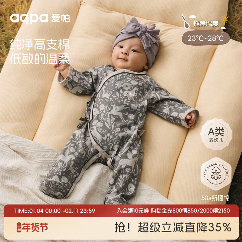 【梅尔卡特】aqpa爱帕宝宝儿童春秋新品长袖绑带连体衣婴幼儿绑带