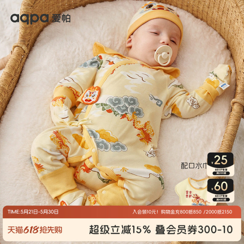 aqpa新生儿婴儿连体衣春秋哈衣龙年宝宝周岁满月百天宝宝衣服外出