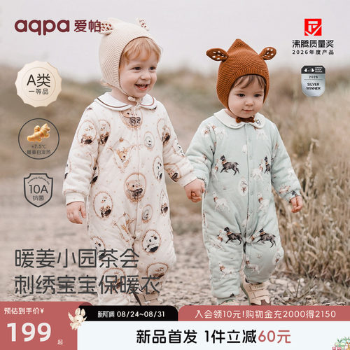 aqpa爱帕「暖姜自发热」婴儿夹棉连体衣秋冬保暖棉服宝宝衣服外出