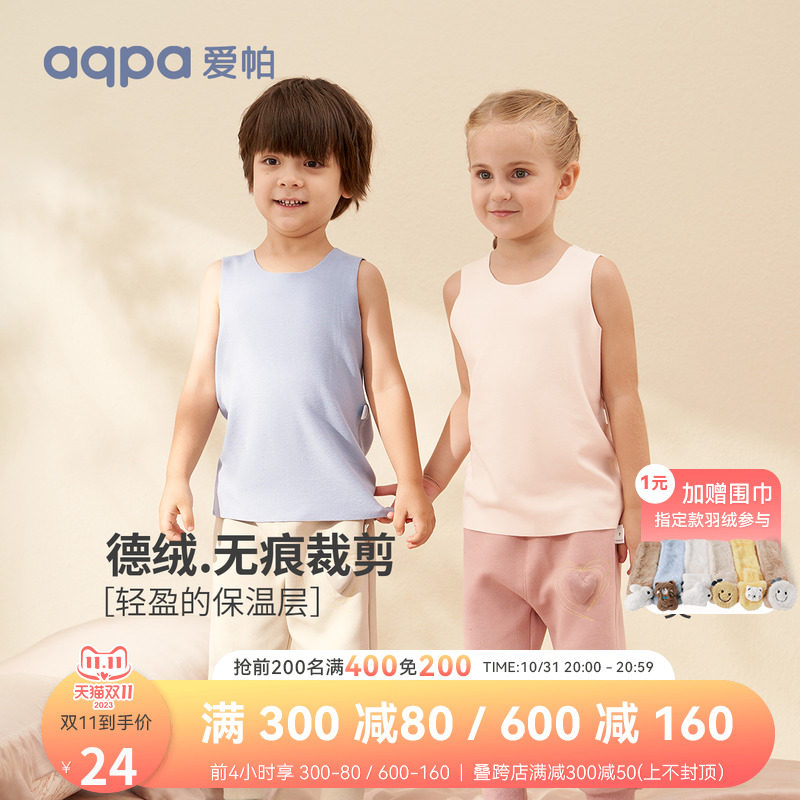 aqpa爱帕 儿童保暖背心内穿德绒马甲婴儿宝宝秋冬季马甲打底上衣高性价比高么？