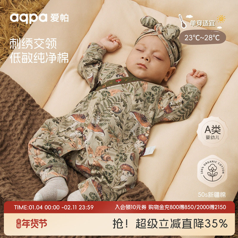 【菌丛漫游记】aqpa爱帕宝宝儿童秋冬新品双面布长袖绑带连体衣,童装/婴儿装/亲子装,连身衣/爬服/哈衣,淘宝优惠券,粉丝福利购,淘宝优惠卷