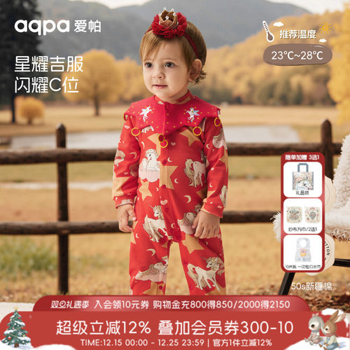 [星耀小马]aqpa婴儿衣服秋装保暖宝宝连体衣哈衣新年满月服外出萌