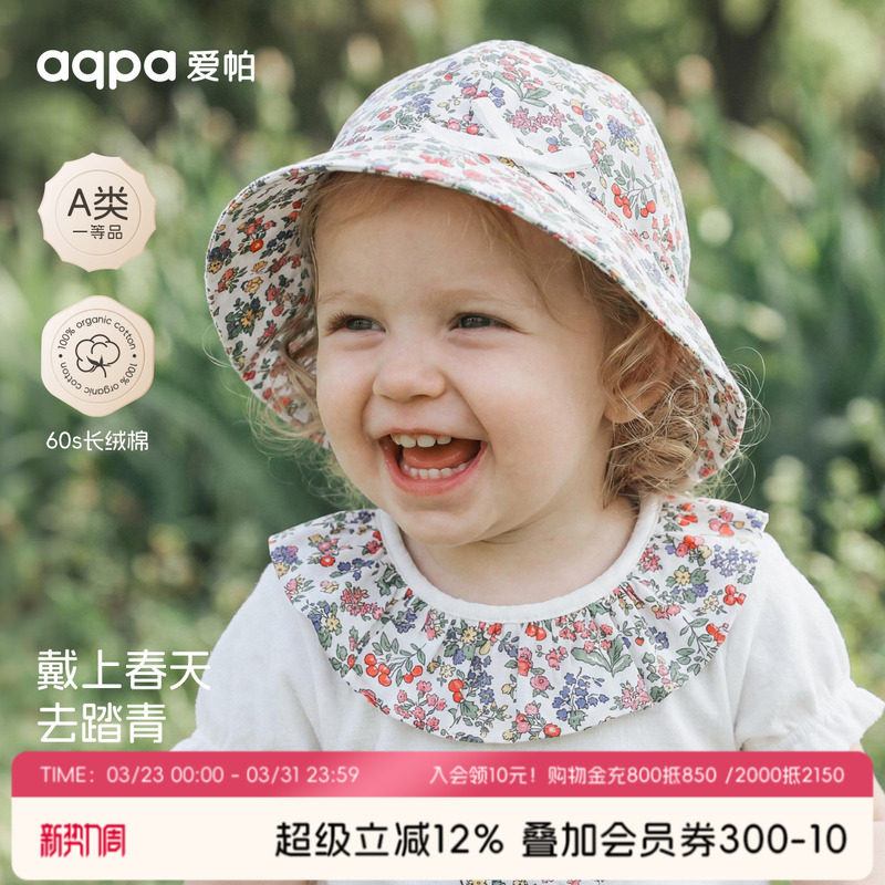 【花仙小舍】aqpa爱帕宝宝儿童夏季外出遮阳帽女宝专款外出帽子