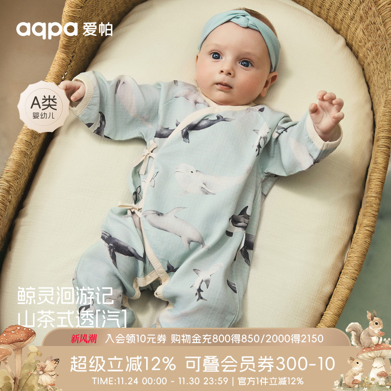 【鲸灵洄游记】aqpa爱帕宝宝儿童夏季绑带连体衣婴幼儿新生儿哈衣