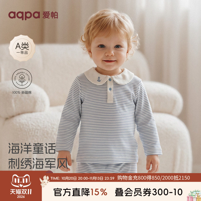 aqpa爱帕春秋儿童婴儿长袖T恤海军领男女童宝宝衣服纯棉条纹上衣