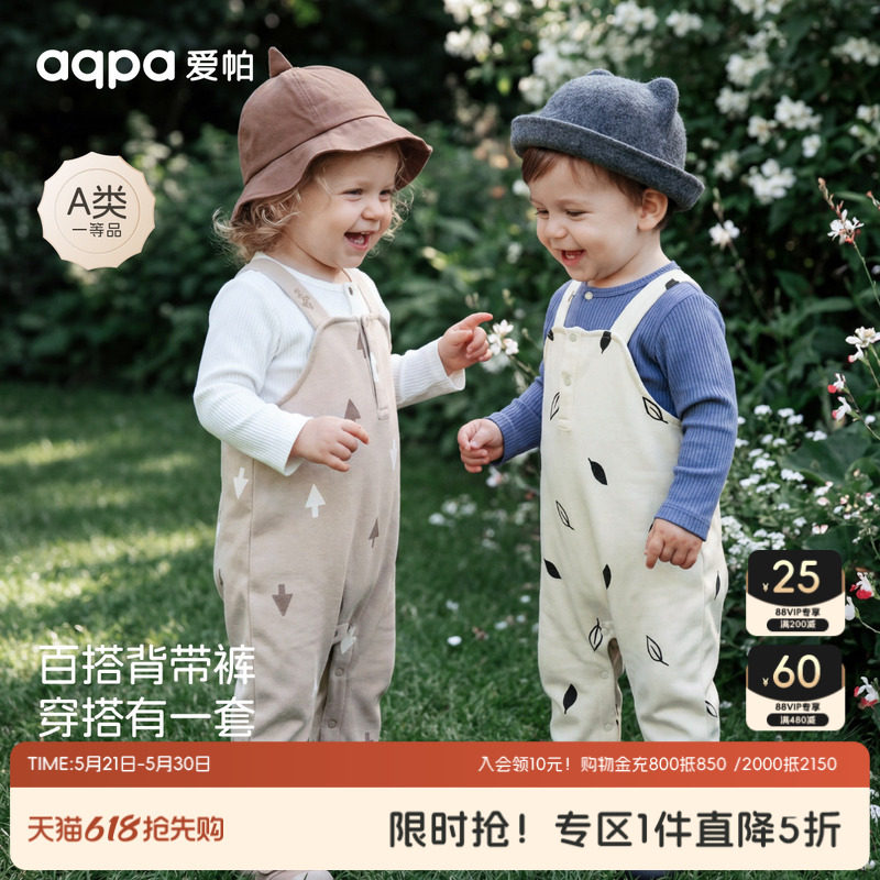 aqpa爱帕背带裤婴儿男女宝宝春秋洋气长裤婴儿连体裤外出休闲裤子