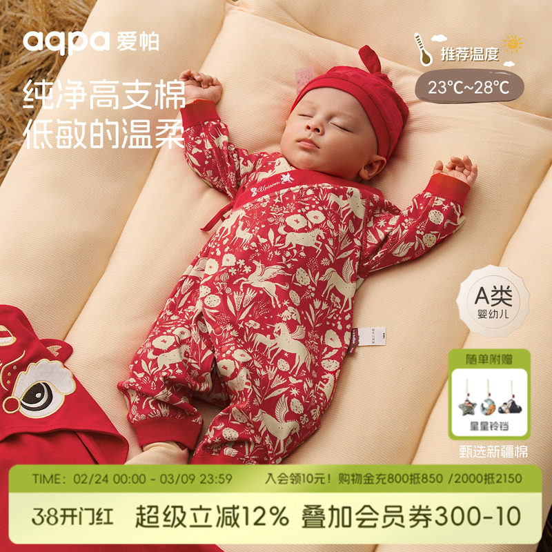 [梅尔卡特]aqpa新生儿婴儿衣服纯棉春秋新年红满月宝宝连体衣哈