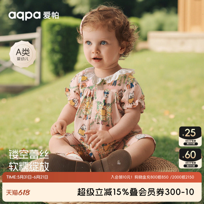 【甜心派对】aqpa爱帕宝宝儿童夏季女宝短袖前开连体衣婴幼儿哈衣