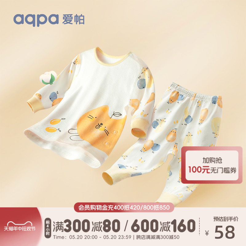 aqpa婴儿纯棉秋衣秋裤套装