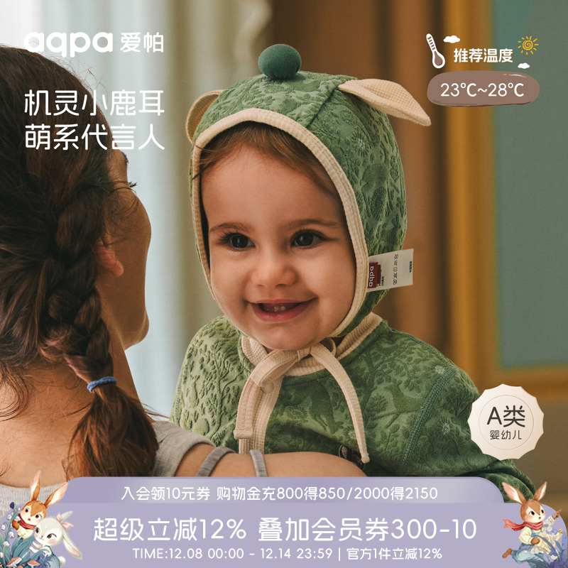 [森林秘境]aqpa爱帕婴儿帽子系带帽春秋新生儿宝宝胎帽护囟门帽萌