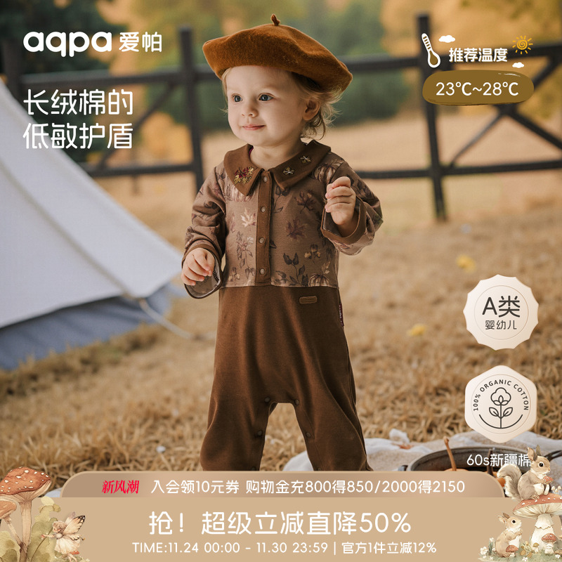 [秋色集]aqpa爱帕婴儿连体衣哈衣纯棉60支秋冬新款宝宝衣服外出服