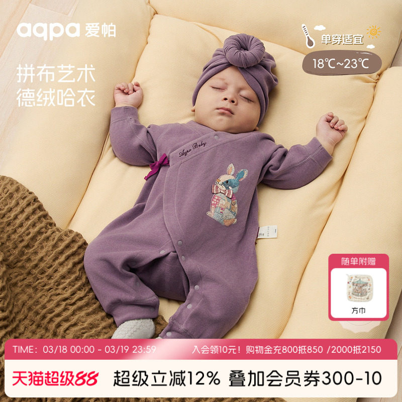 [玩偶之家]aqpa爱帕新生儿婴儿衣服德绒秋冬保暖宝宝连体衣哈衣