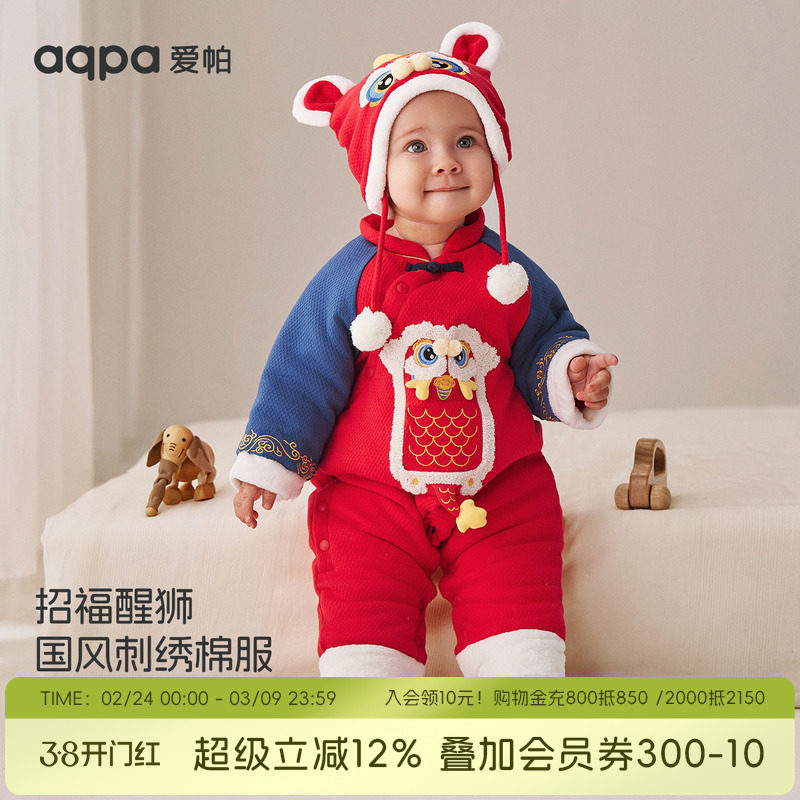 aqpa婴儿年服夹棉棉服秋冬保暖红色满月百天宝宝衣服连体衣哈衣萌