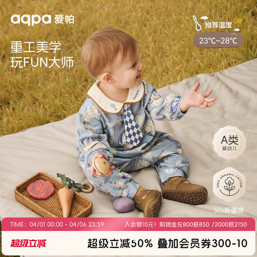 [璀璨蓝宝石]aqpa爱帕宝宝儿童（秋季）长袖连体衣婴幼儿哈衣爬服