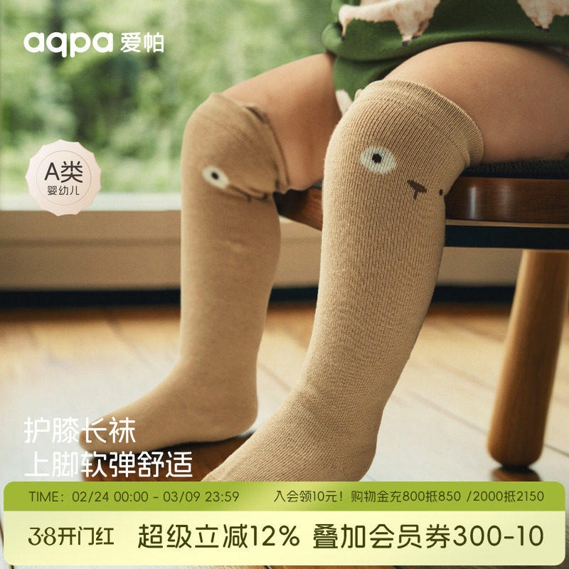 [3双装]aqpa爱帕儿童婴儿袜子护膝袜春新生儿宝宝长筒袜棉打底