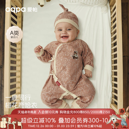[森林秘境]aqpa爱帕新生儿婴儿连体衣哈衣提花丝线刺绣宝宝衣服萌